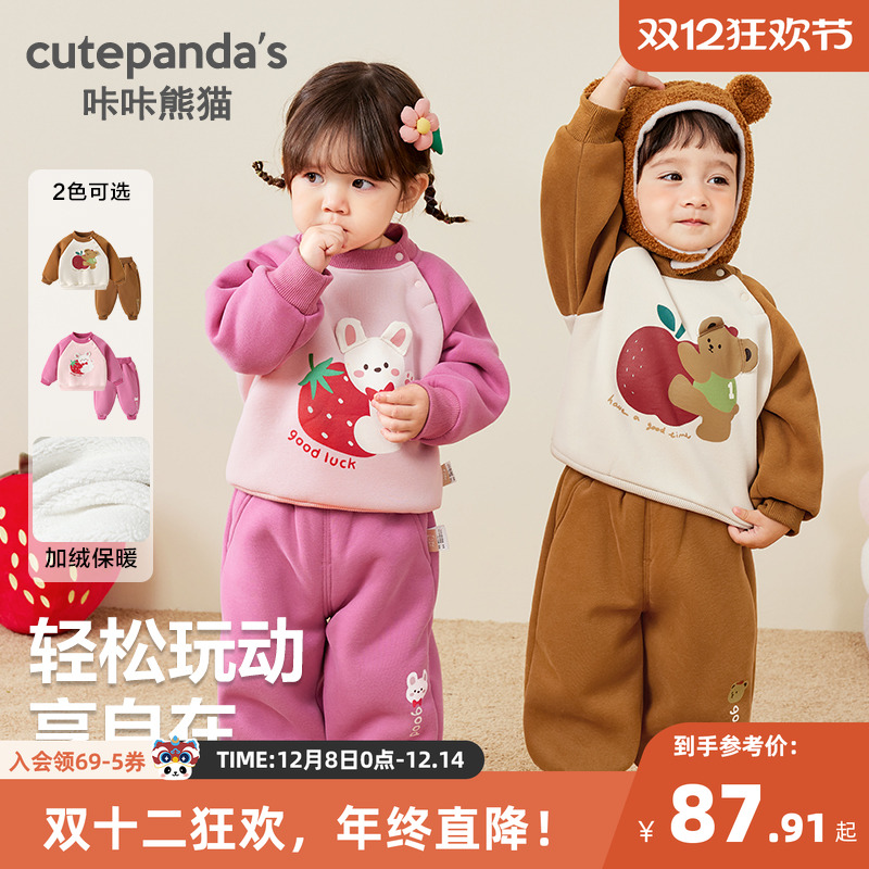 咔咔熊猫秋冬新款婴儿绵羊绒卫衣套装冬装男童女童加绒保暖两件套
