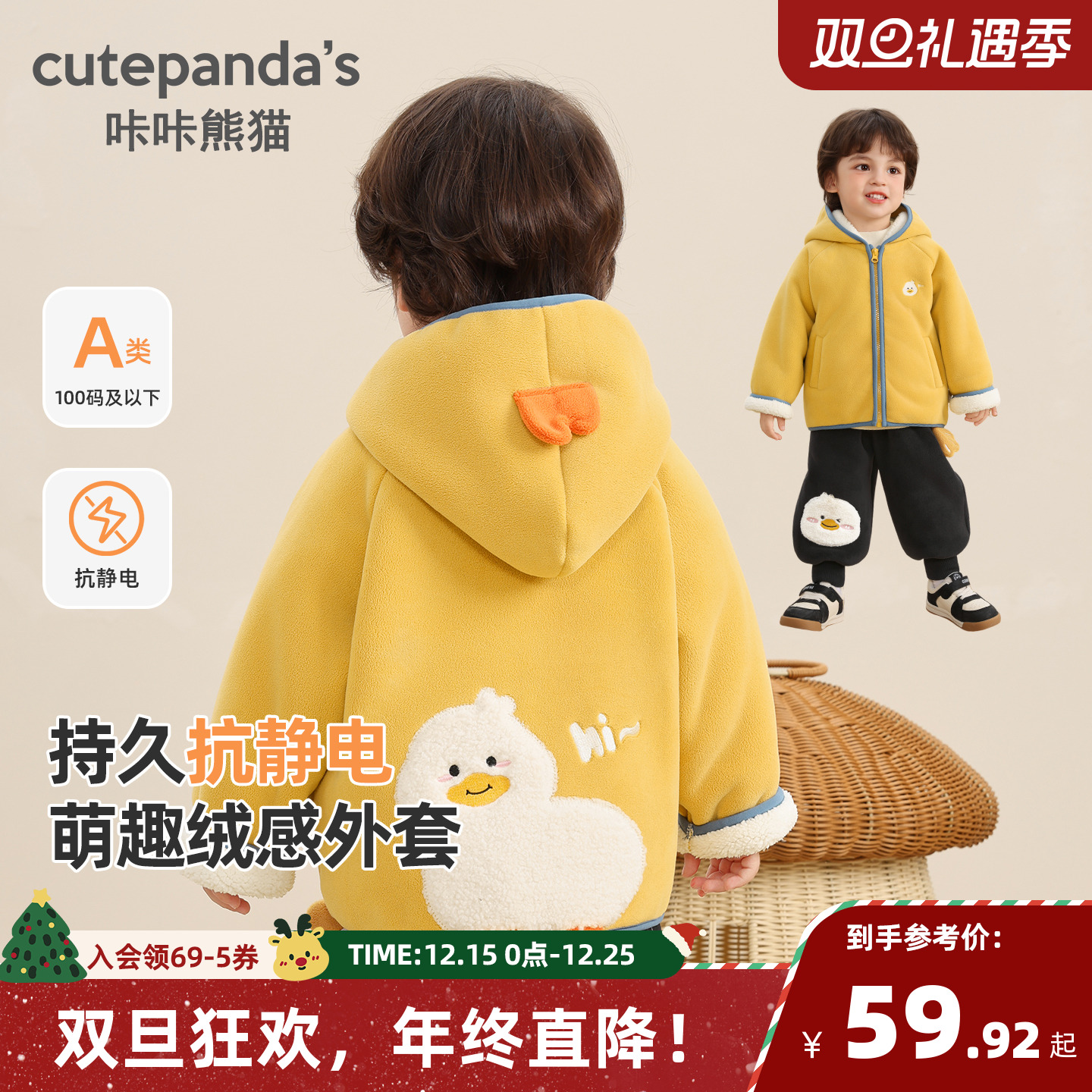 咔咔熊猫宝宝卡通加绒连帽衫秋冬男童女童加厚保暖冬季外套冬装潮