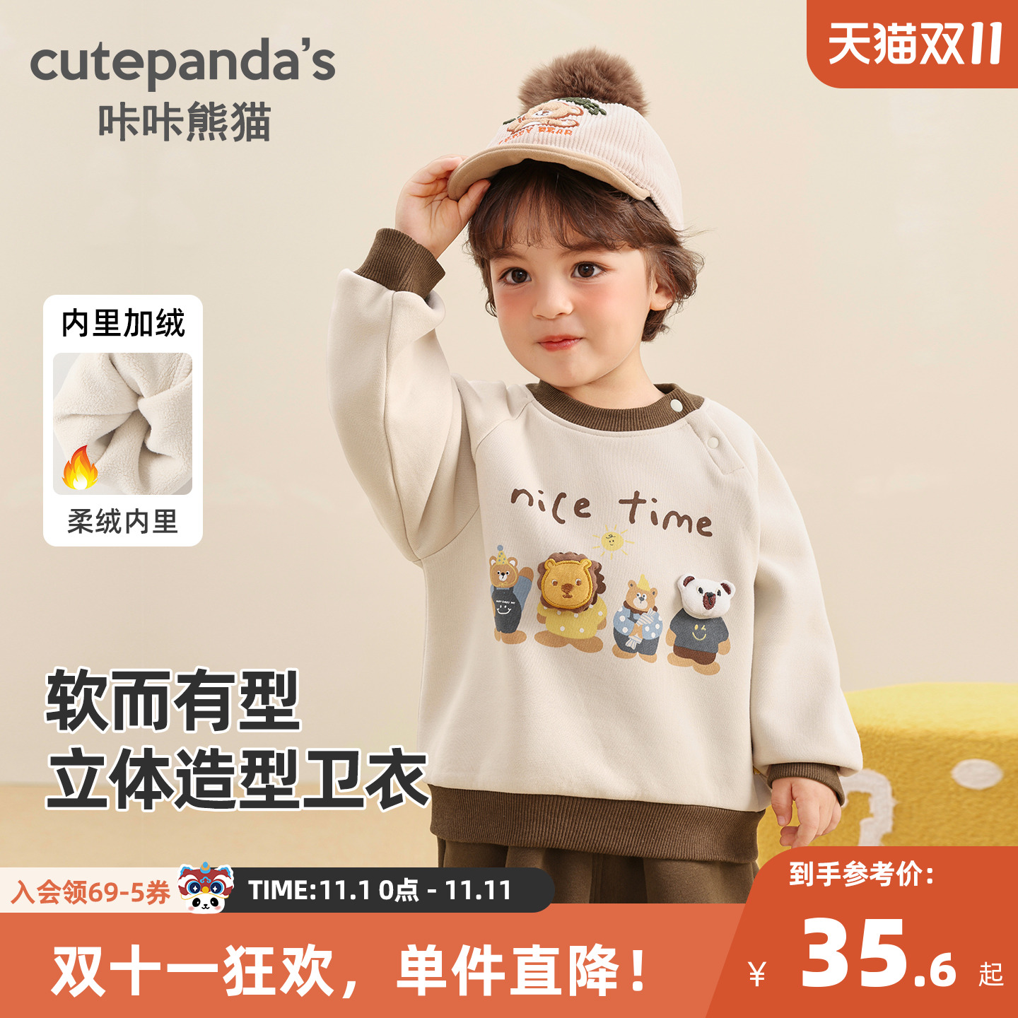 咔咔熊猫儿童加厚圆领卫衣婴儿加绒衣服冬装秋冬男童女童宝宝上衣