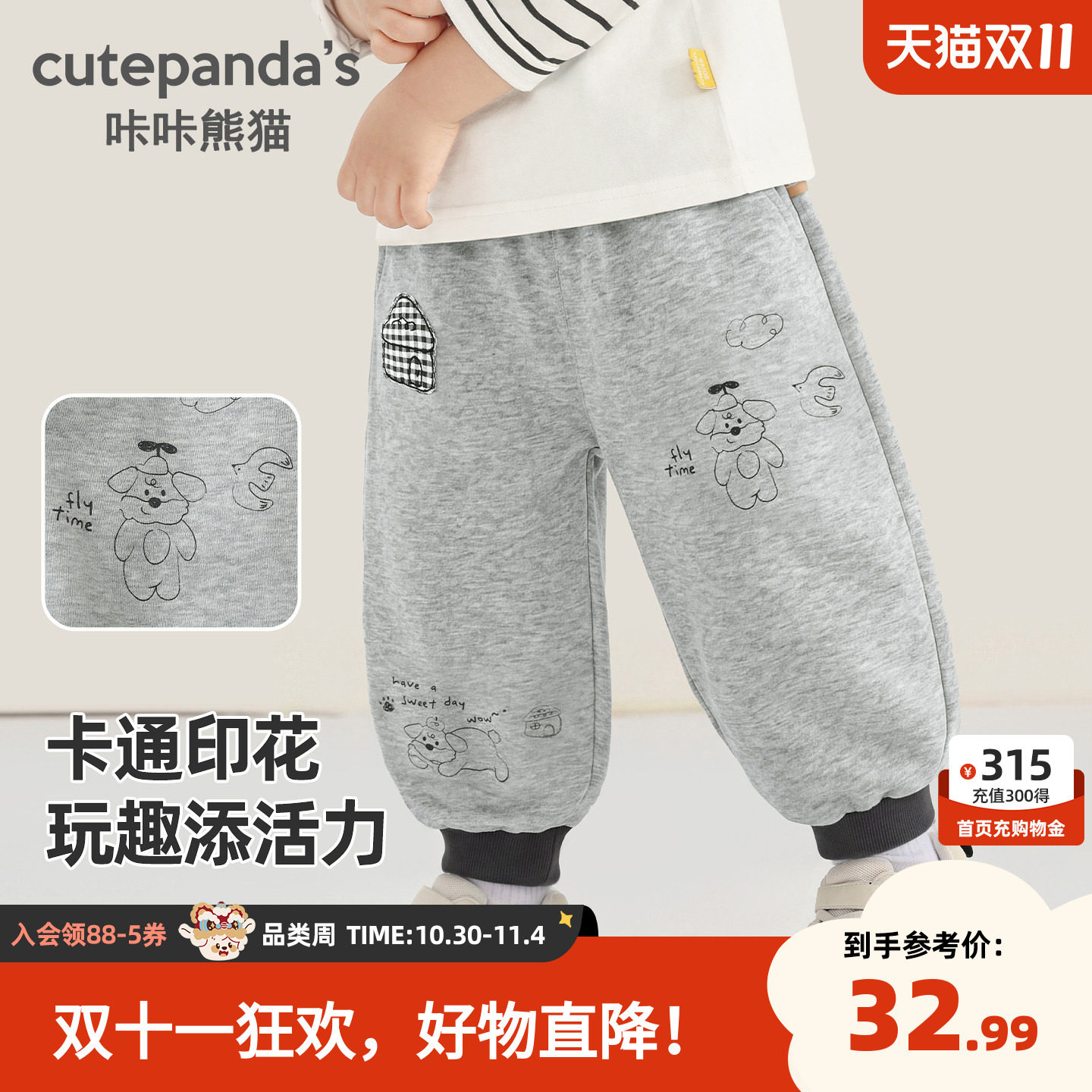 咔咔熊猫宝宝运动休闲卫裤秋款男童卡通满印长裤秋装儿童裤子童装
