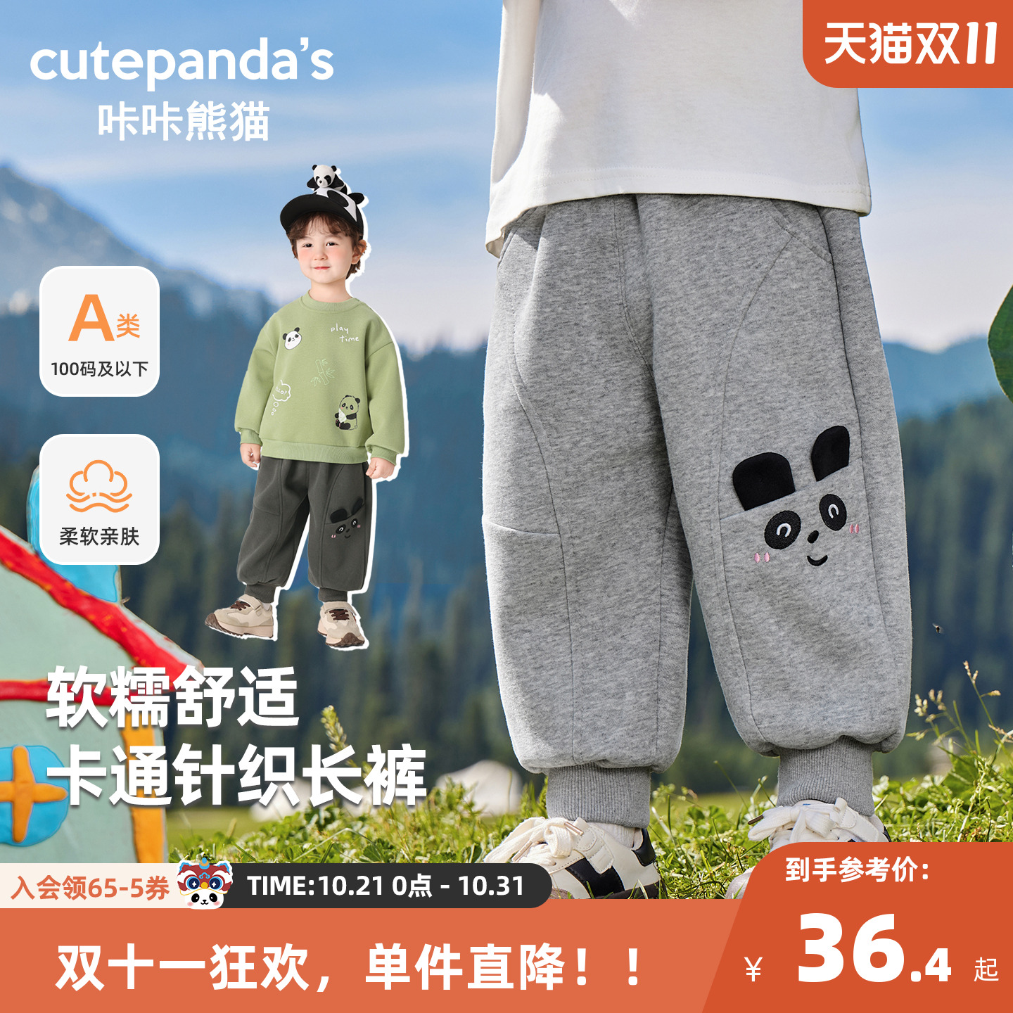 宝宝休闲卡通卫裤秋装