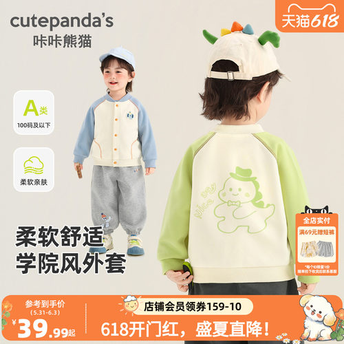 咔咔熊猫儿童婴儿棒球服外套春装