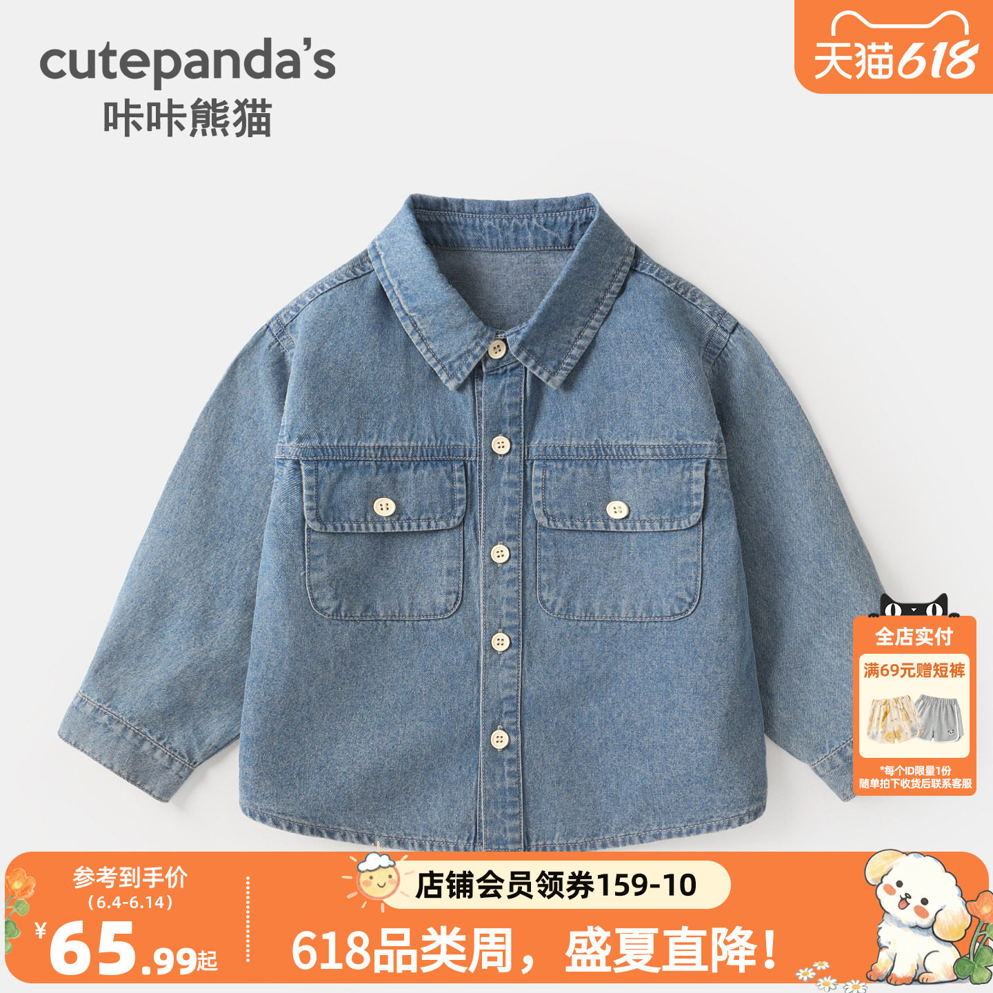 咔咔熊猫宝宝纯棉牛仔外套秋冬儿童时尚牛仔衫春装男童衣服春款潮