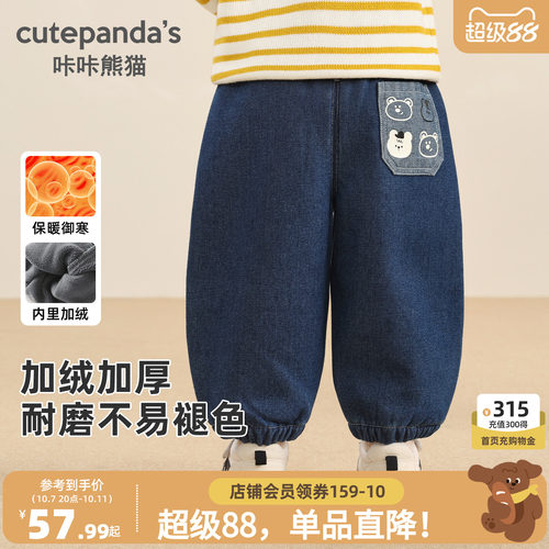 咔咔熊猫宝宝加绒牛仔裤秋冬儿童加厚冬季裤子男童保暖长裤冬装潮