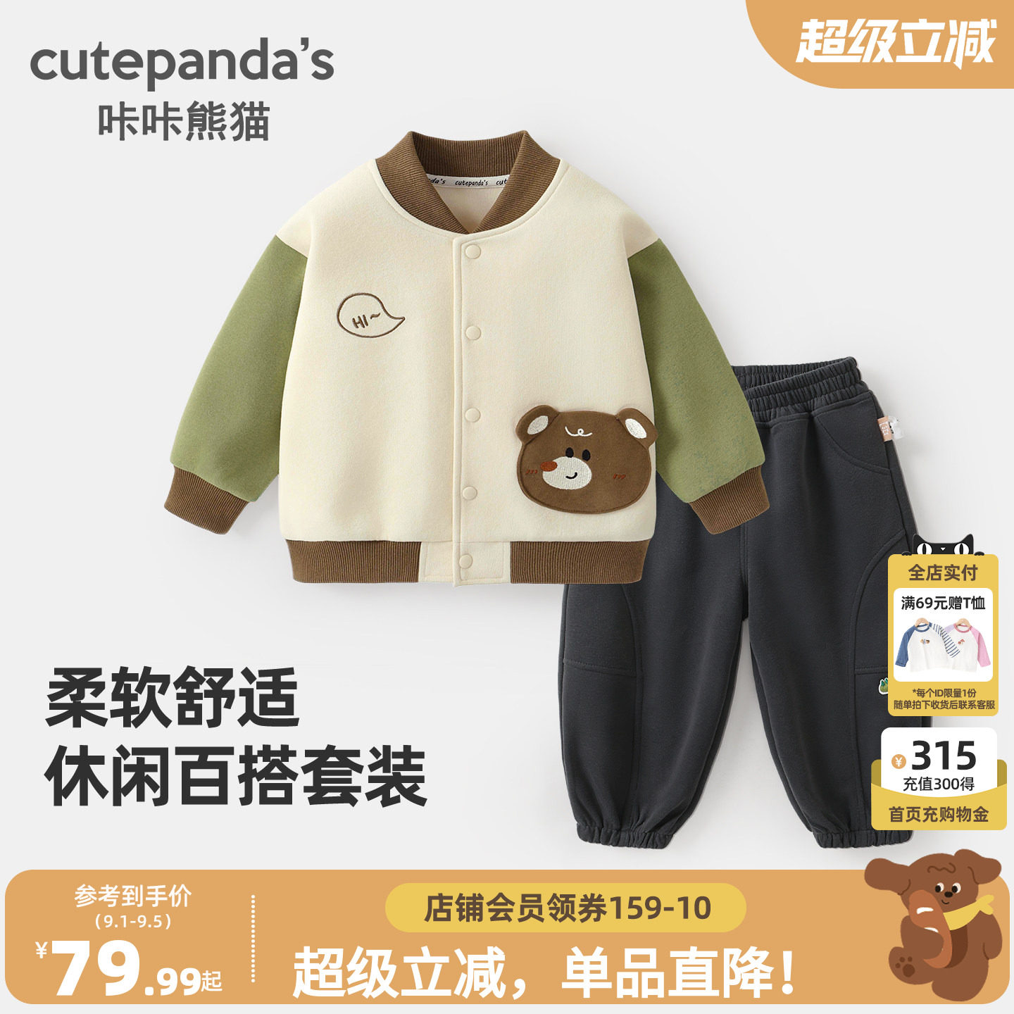 男童套装宝宝秋季外套裤子两件套图片