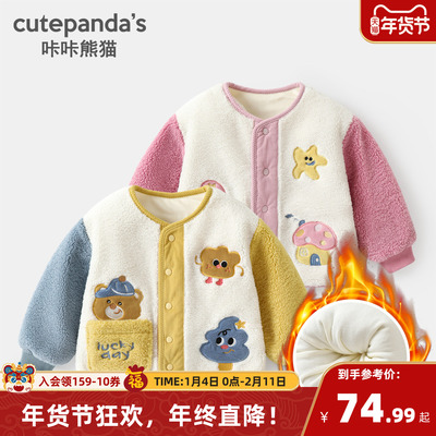 咔咔熊猫男童加绒外套冬款儿童加厚保暖上衣冬装宝宝女童毛绒衣服