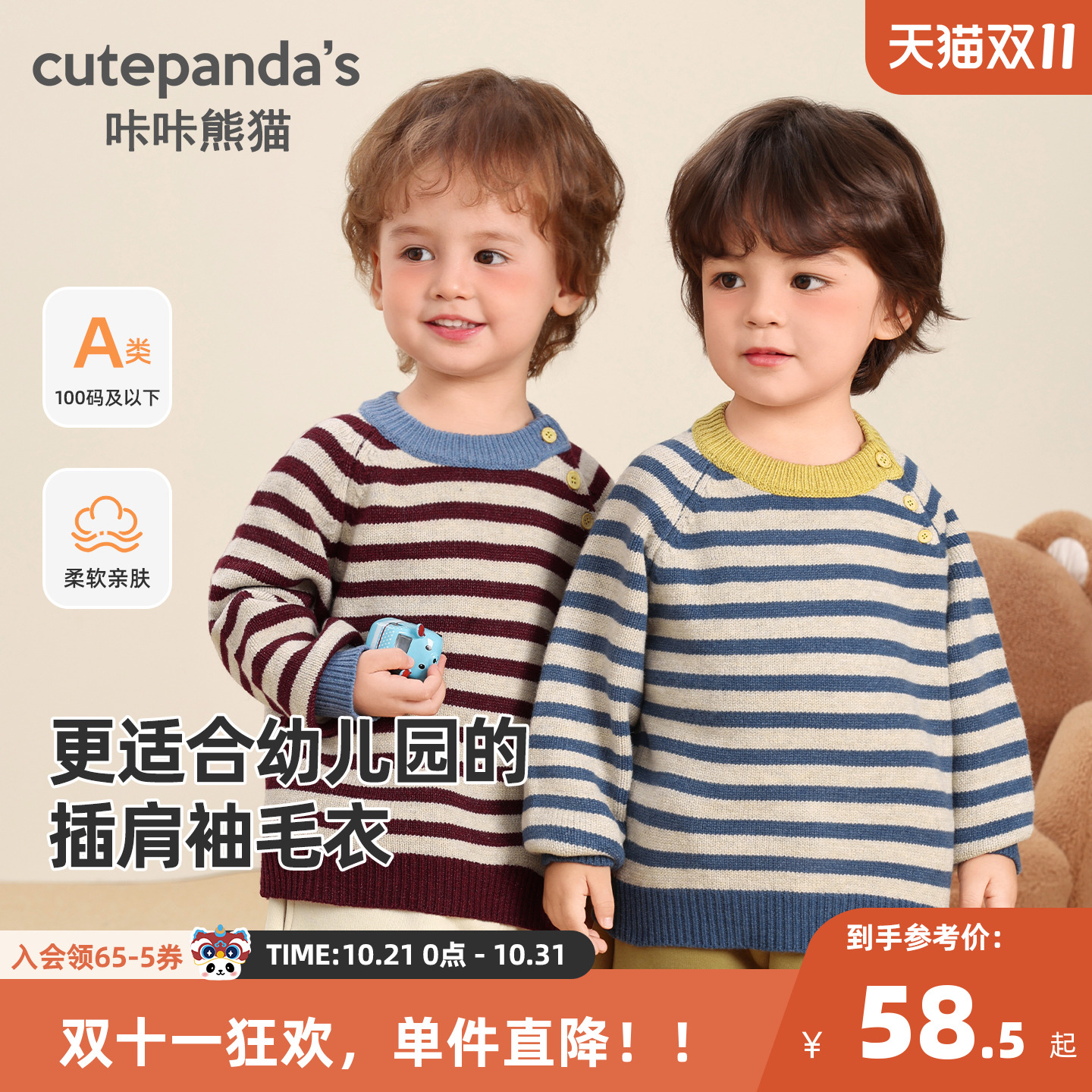 咔咔熊猫宝宝加厚毛衣秋冬儿童针织衫冬季童装男童条纹上衣冬季潮