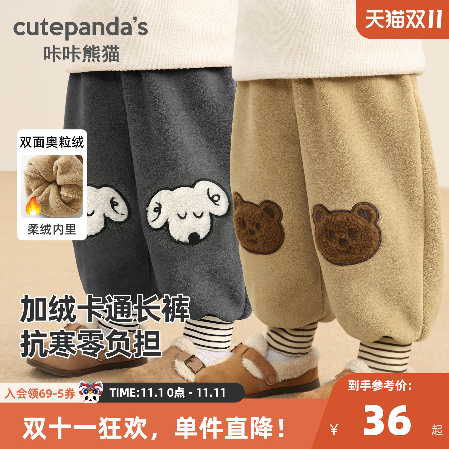 咔咔熊猫宝宝加厚保暖束脚裤秋冬儿童奥粒绒冬款裤子男童女童长裤
