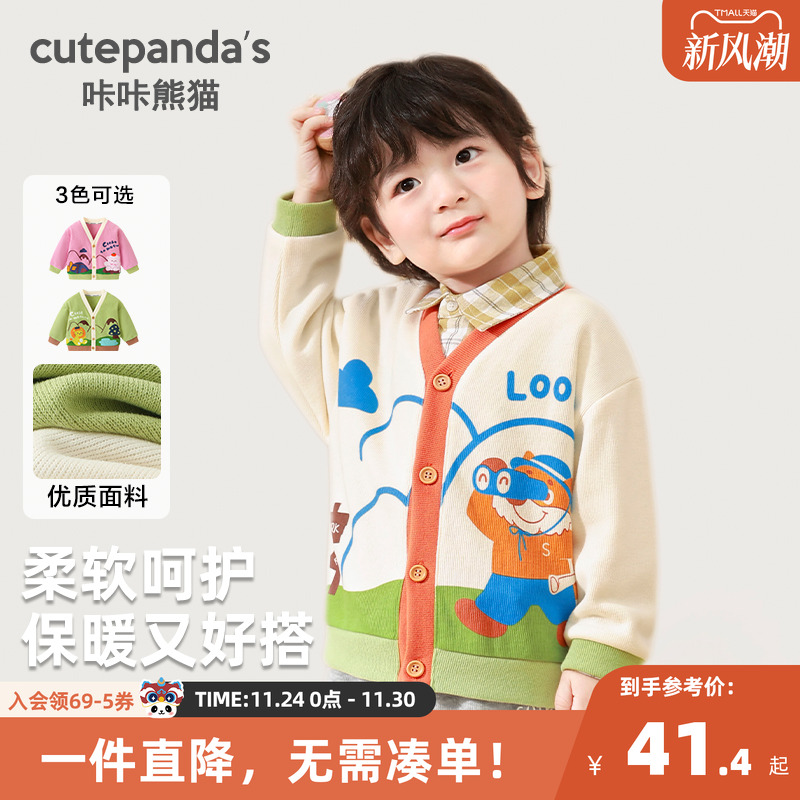 咔咔熊猫春秋童装婴儿衣服休闲米呢绒开衫外套春秋男女宝宝Y9129