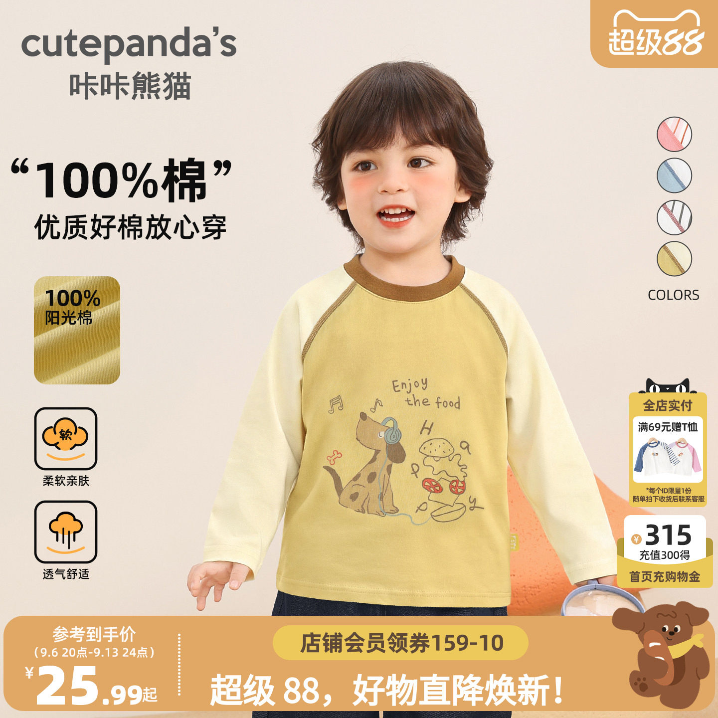 咔咔熊猫宝宝纯棉长袖T恤秋款男女童宽松插件袖上衣秋季童装衣服图片