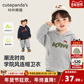 衣服儿童童装 咔咔熊猫男童卫衣春季 小孩炸街痞帅宝宝上衣2026新款