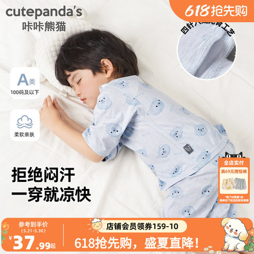 咔咔熊猫男童家居服夏季套装夏装婴儿短袖短裤儿童小童两件套