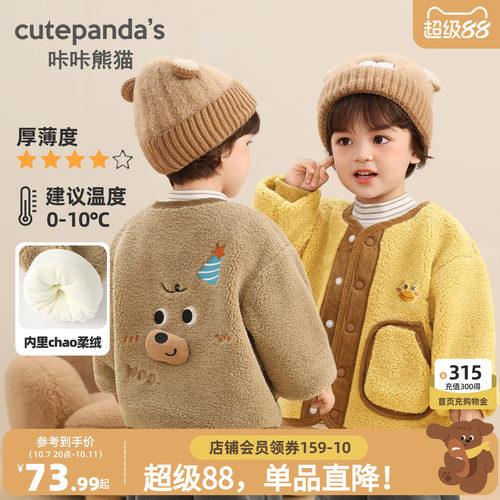 咔咔熊猫儿童外套冬季加绒厚童装