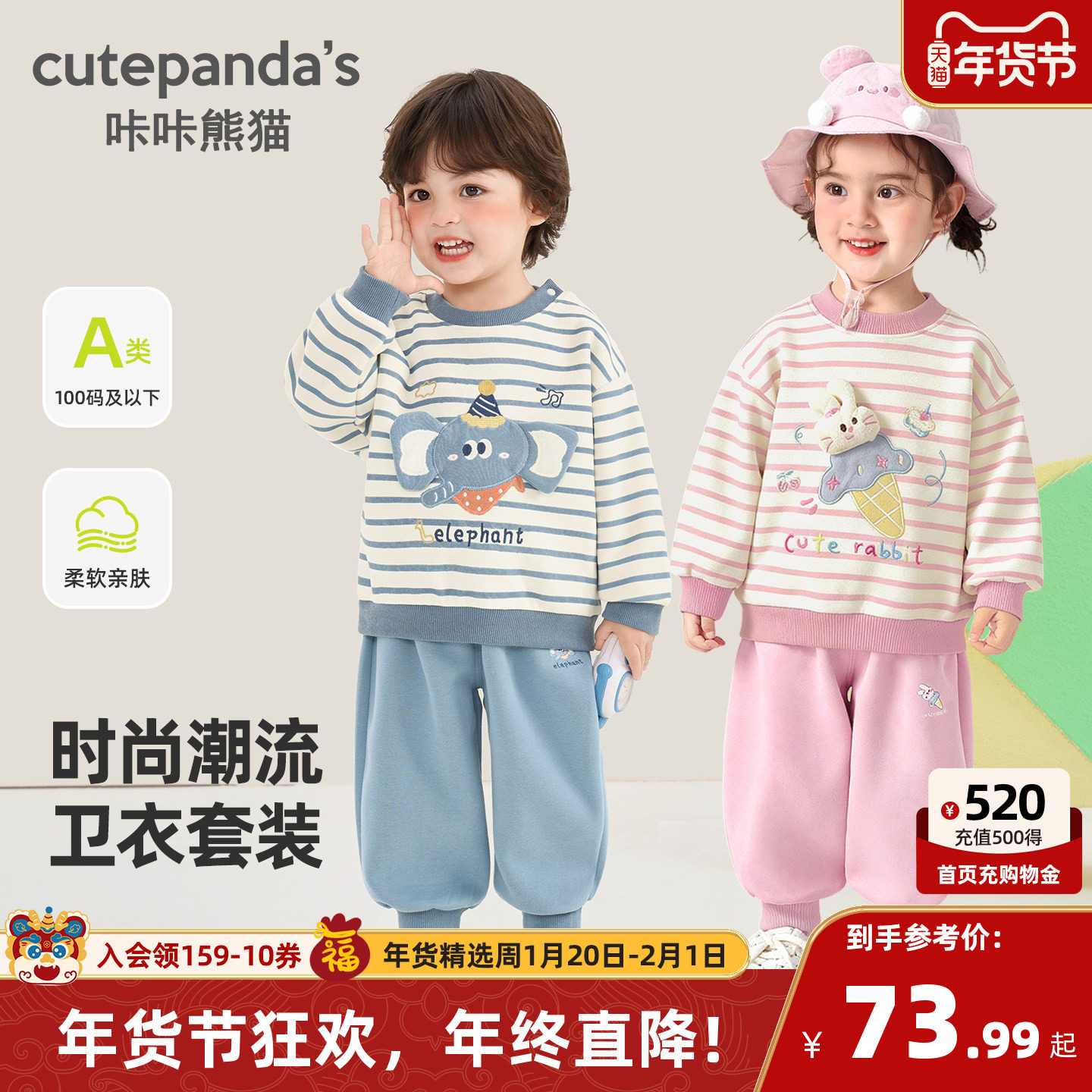 咔咔熊猫宝宝卫衣套装春季两件套2026新款春秋男女童衣服儿童童装,童装/婴儿装/亲子装,套装,淘宝优惠券,粉丝福利购,淘宝优惠卷