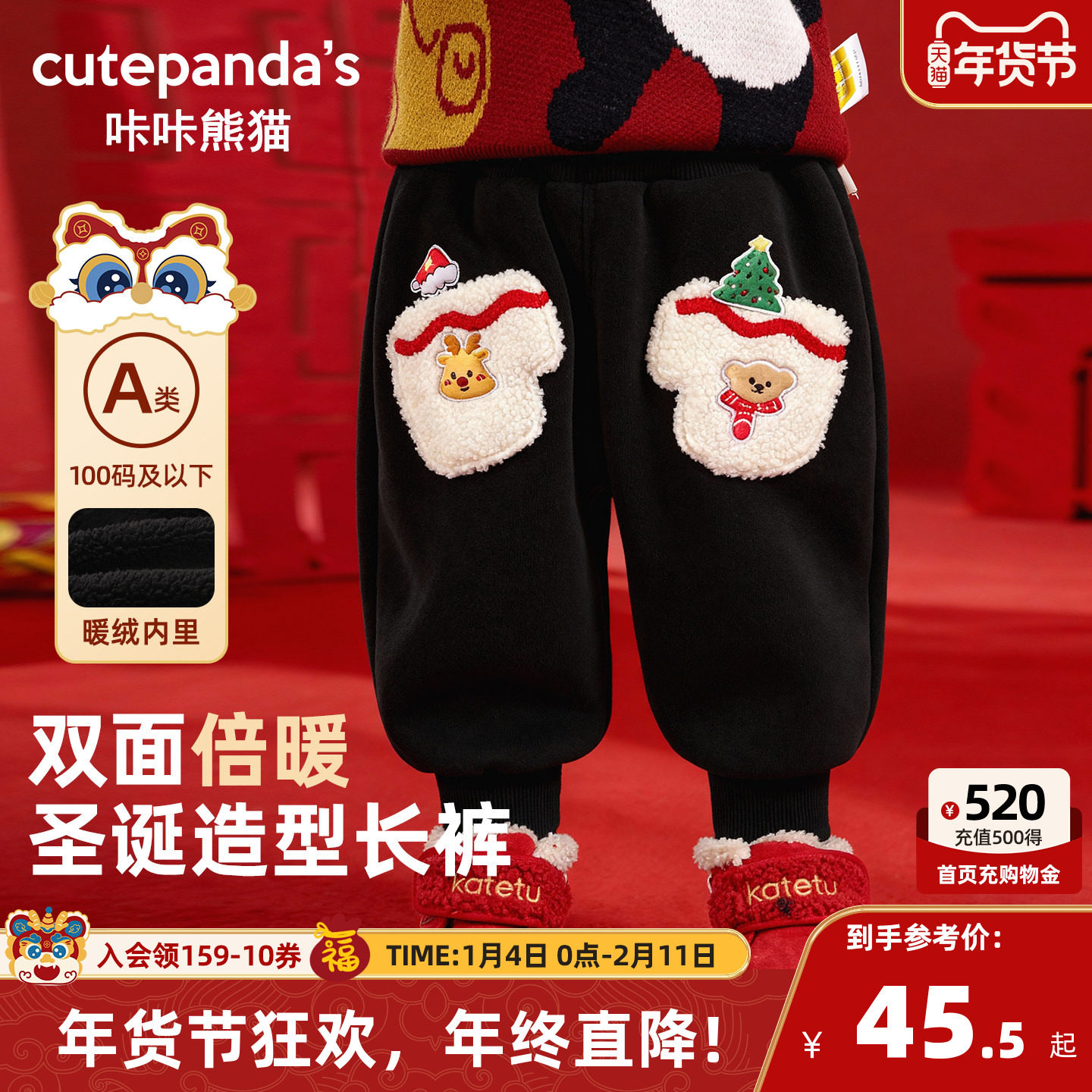 咔咔熊猫宝宝加绒卫裤冬装儿童加厚裤子冬款男童裤冬季圣诞平安夜,童装/婴儿装/亲子装,裤子,淘宝优惠券,粉丝福利购,淘宝优惠卷