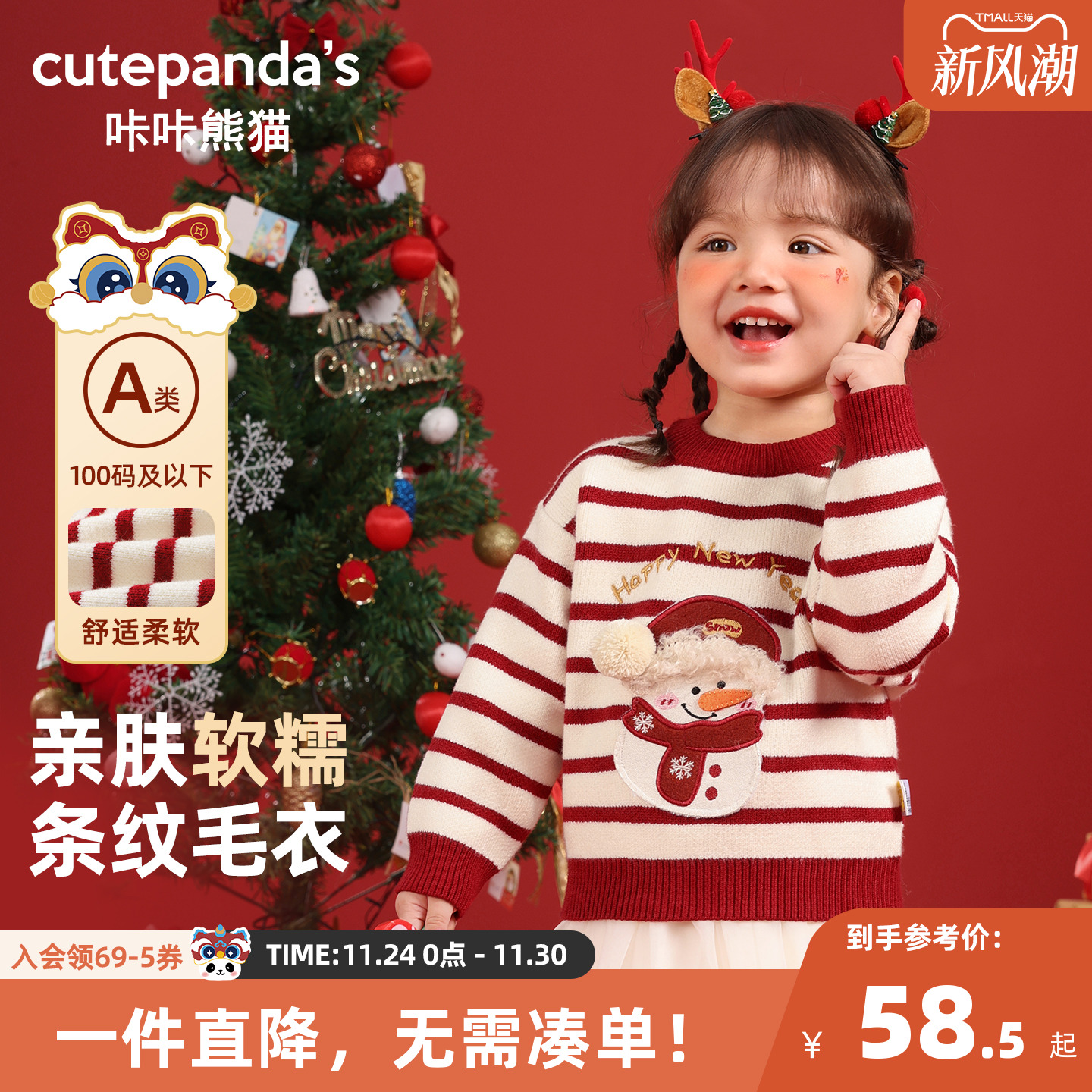 咔咔熊猫女宝毛衣冬款儿童针织衫冬装宝宝女童圣诞新年加绒上衣潮