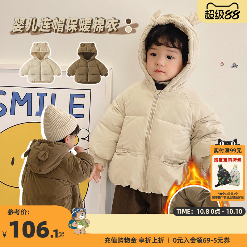 婴儿秋冬棉服棉袄保暖冬装