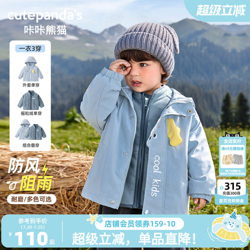 咔咔熊猫宝宝外套春秋