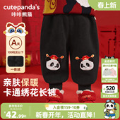 小宝宝过新年衣服拜年服儿童童装 加绒厚新款 子冬季 咔咔熊猫男童裤