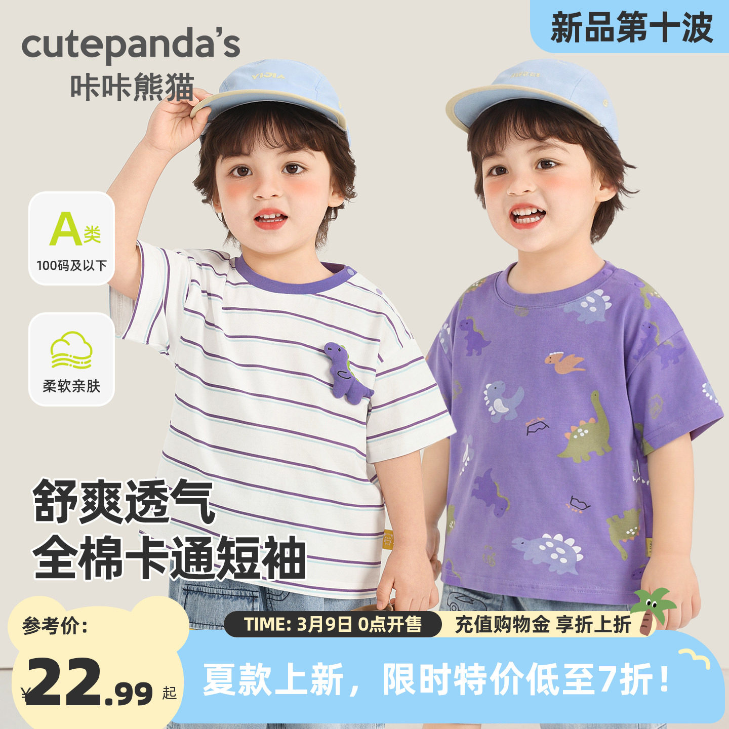 咔咔熊猫宝宝条纹短袖T恤夏装儿童卡通半袖上衣夏款男童纯棉衣服