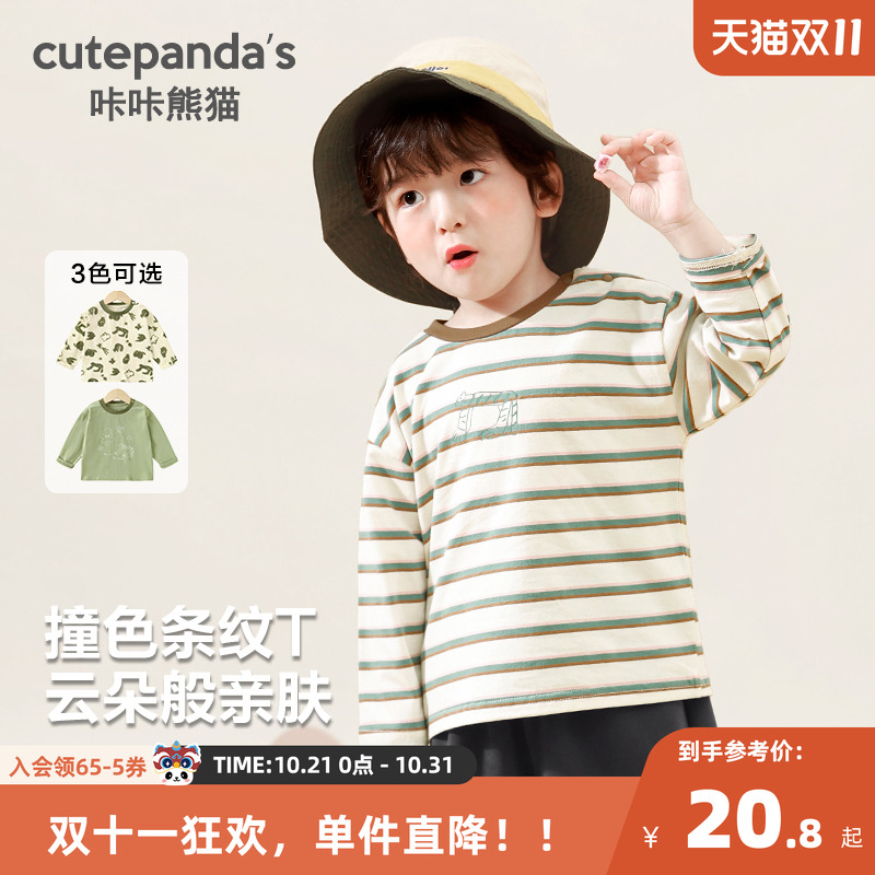 咔咔熊猫微落肩山系长袖衬衫