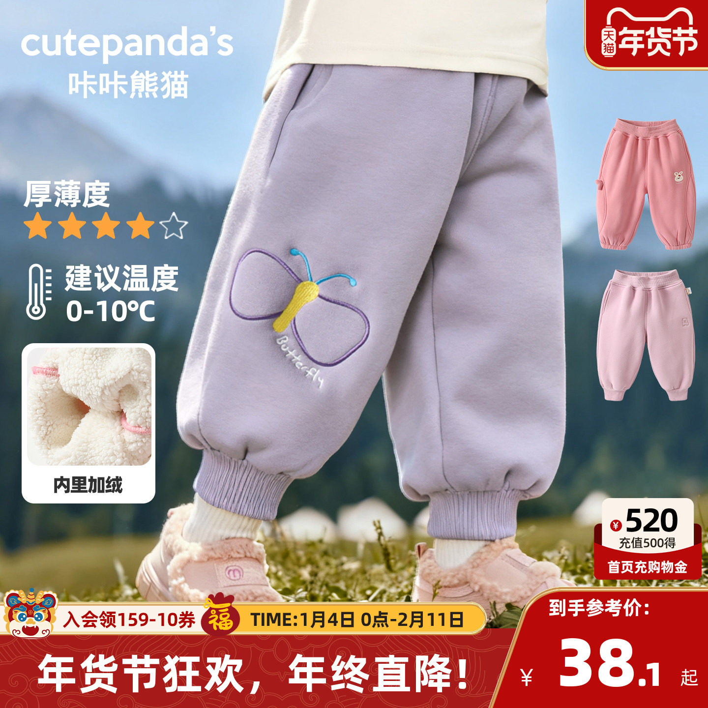 咔咔熊猫女童裤子春秋婴儿加绒厚秋冬季儿童运动裤小宝宝女宝童装,童装/婴儿装/亲子装,裤子,淘宝优惠券,粉丝福利购,淘宝优惠卷