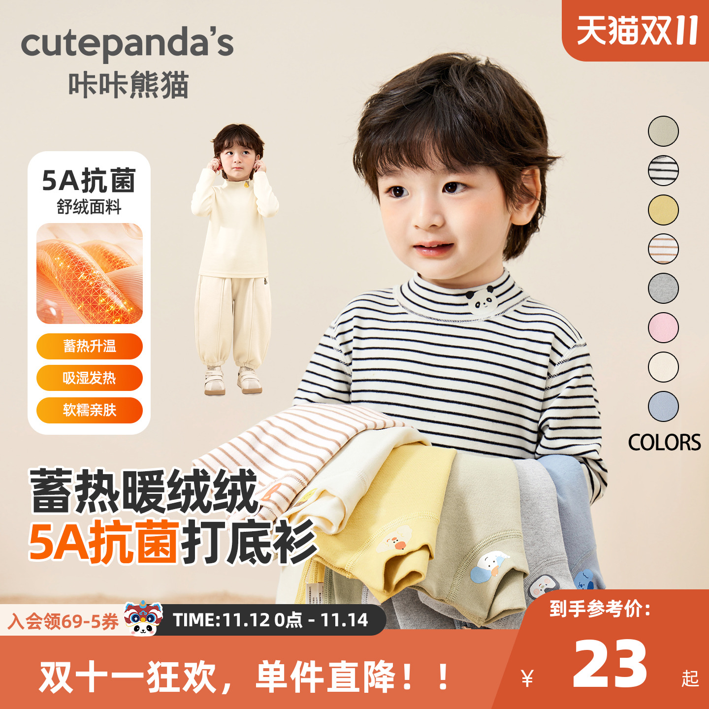 婴儿长袖打底衫休闲高领