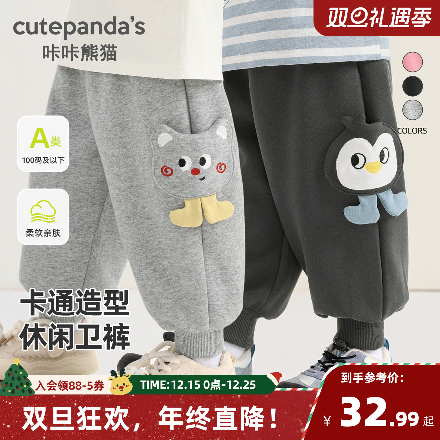 咔咔熊猫婴儿卡通裤子春季新款