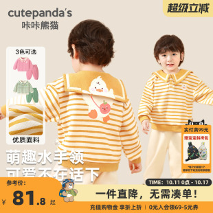 咔咔熊猫男童卫衣婴儿翻领套装 子春秋春秋衣服女童女宝宝外出 长裤