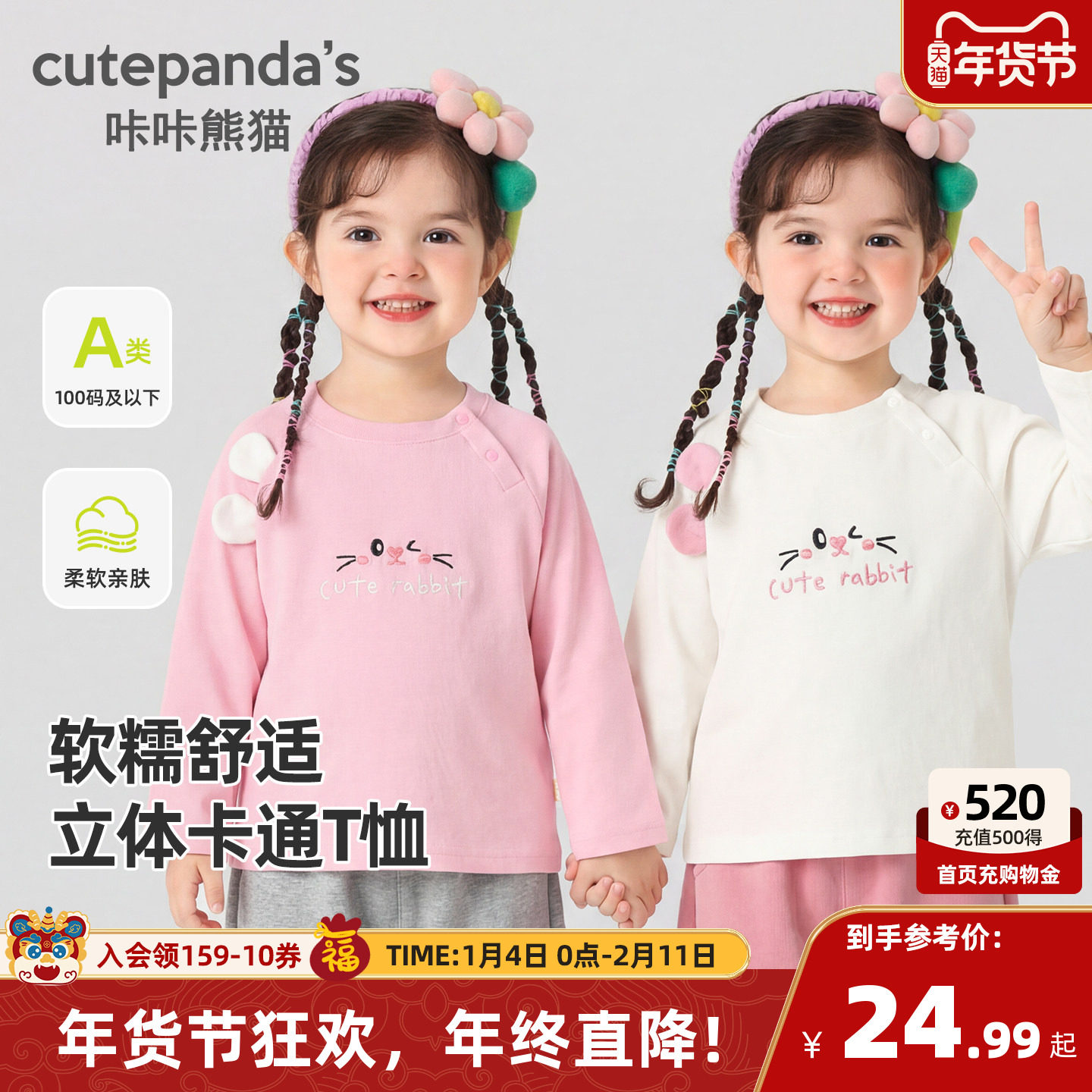 咔咔熊猫女童长袖T恤春装婴儿春秋衣服儿童打底衫女宝宝春季上衣,童装/婴儿装/亲子装,T恤,淘宝优惠券,粉丝福利购,淘宝优惠卷