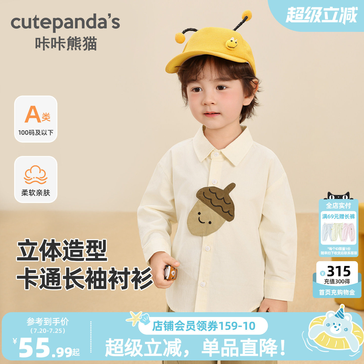咔咔熊猫宝宝纯棉衬衫秋装男女童长袖上衣秋季童装儿童衣服秋冬潮
