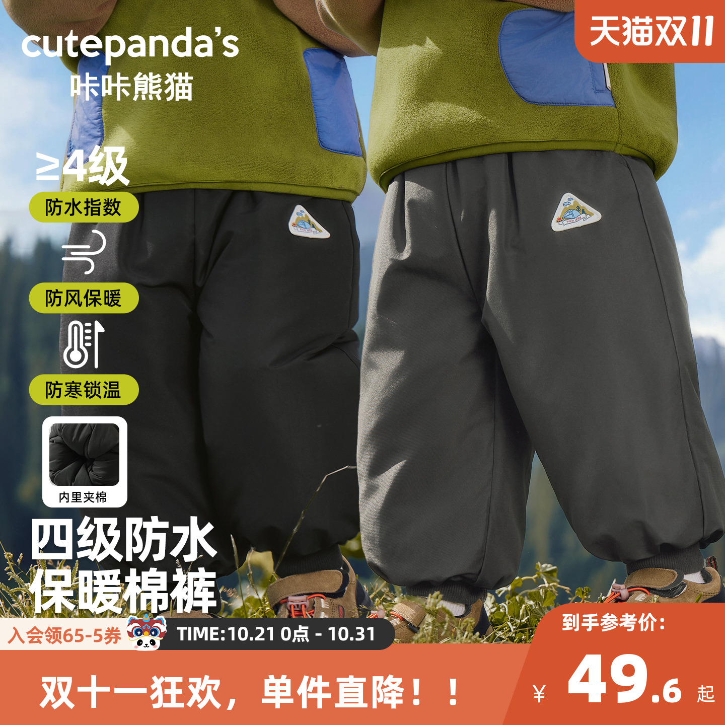 【三防科技】宝宝户外加厚棉裤冬装儿童夹棉束脚裤冬款男童裤子潮