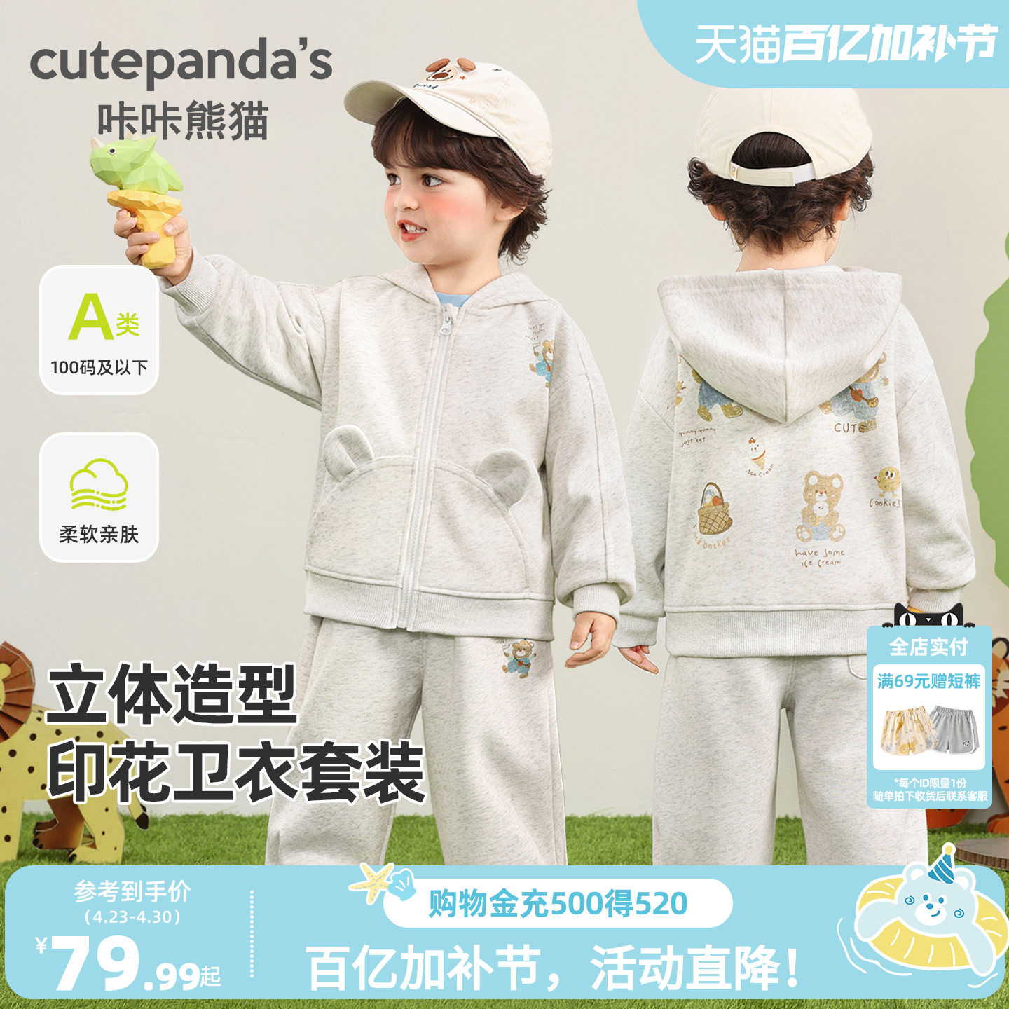 咔咔熊猫宝宝休闲连帽运动套装春秋男童女童户外卡通两件套春款潮