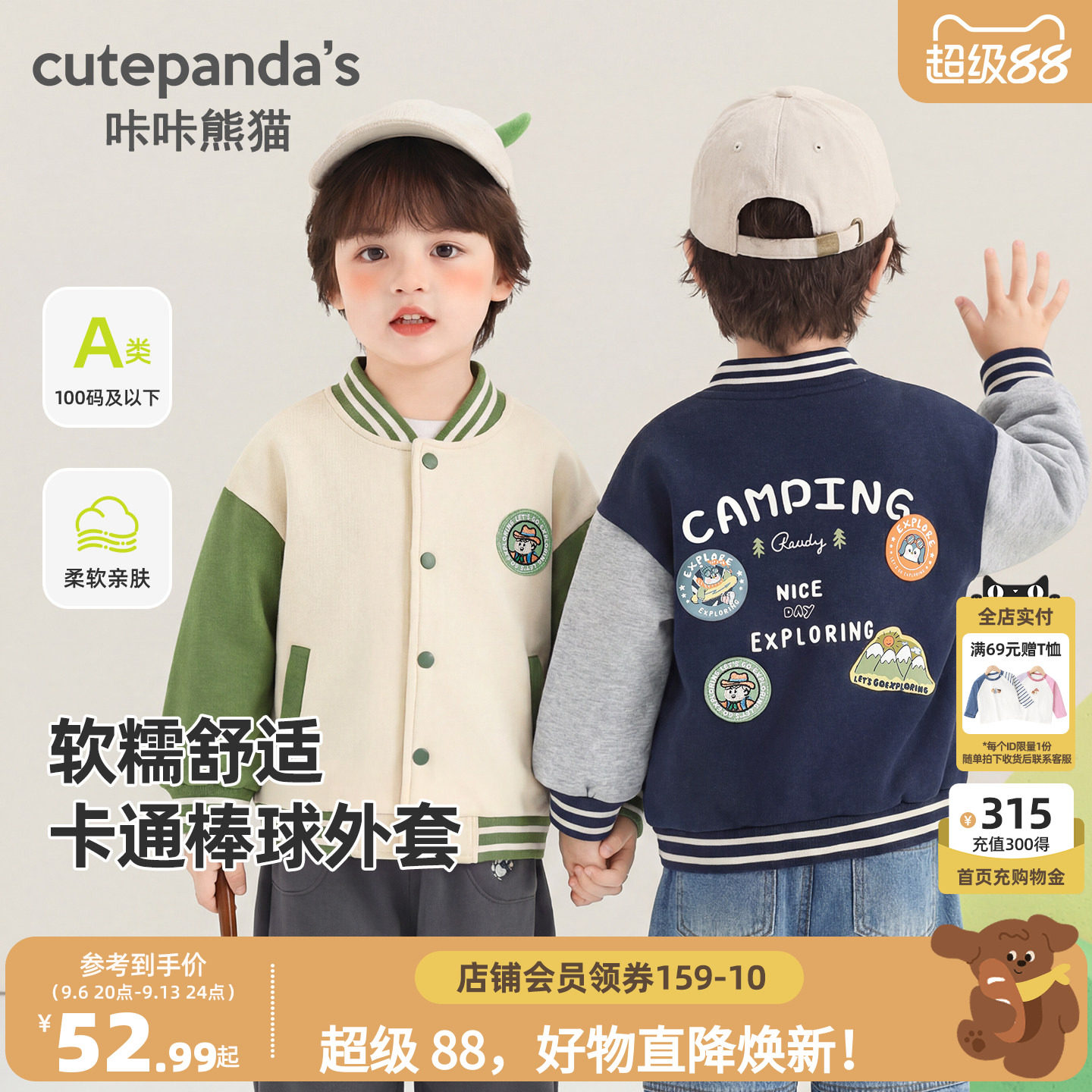 咔咔熊猫宝宝休闲时尚棒球服秋装儿童卡通外套秋款童装男童衣服潮图片