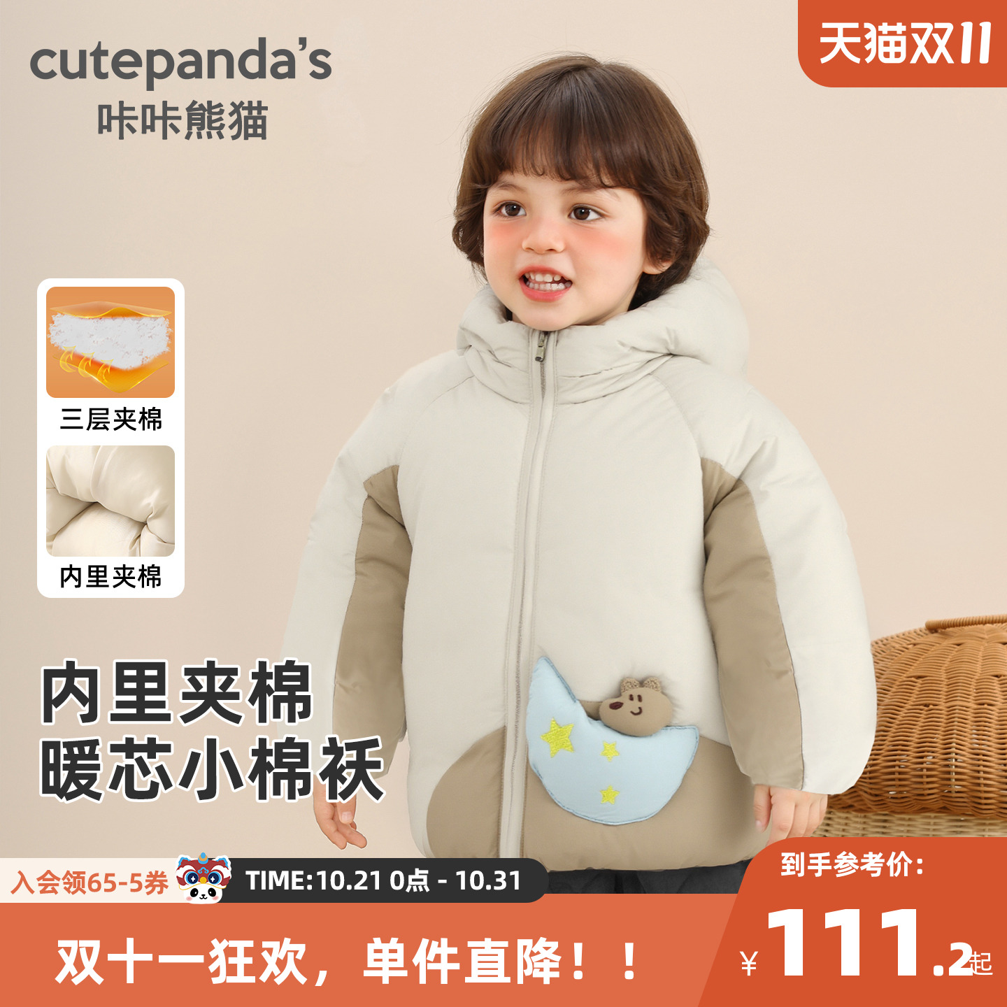 咔咔熊猫宝宝夹棉保暖外套冬装男童女童加厚连帽上衣冬款儿童衣服