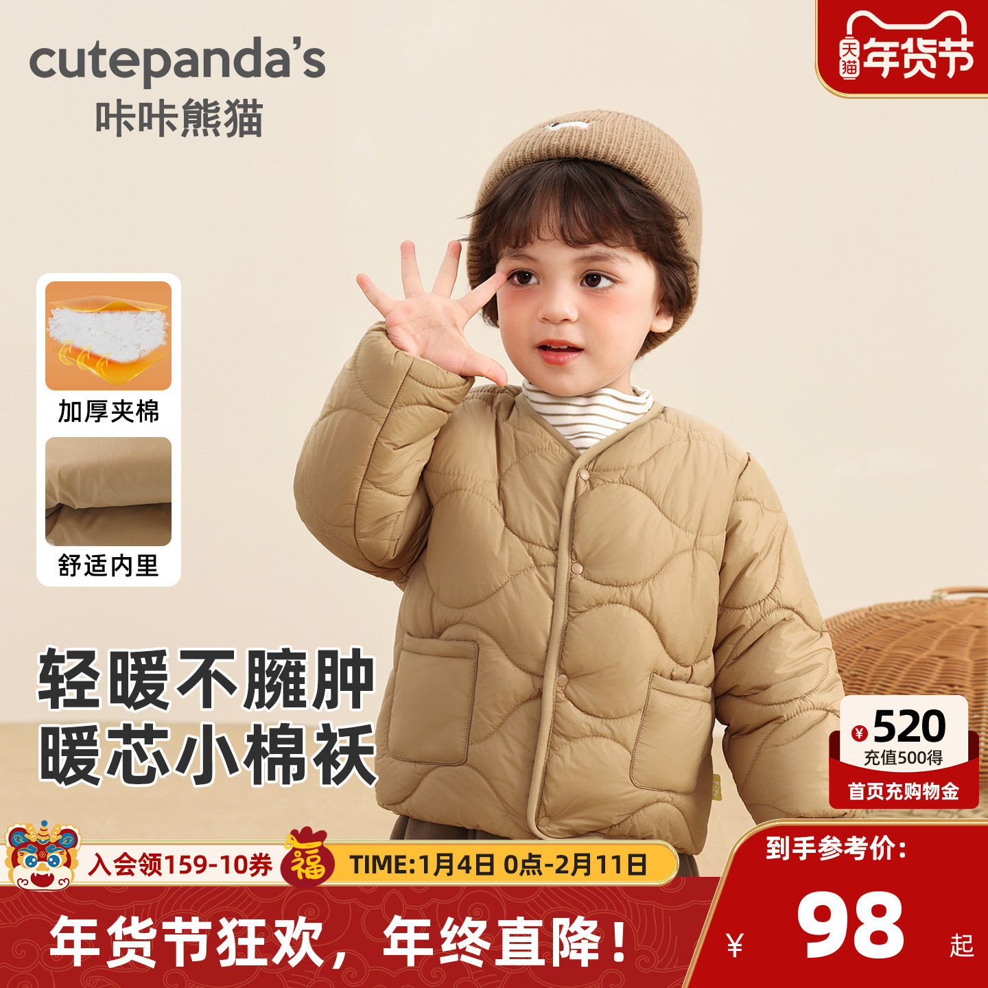 咔咔熊猫婴儿葫芦绗线棉服男童外套衣服女童休闲春装秋冬童装上衣