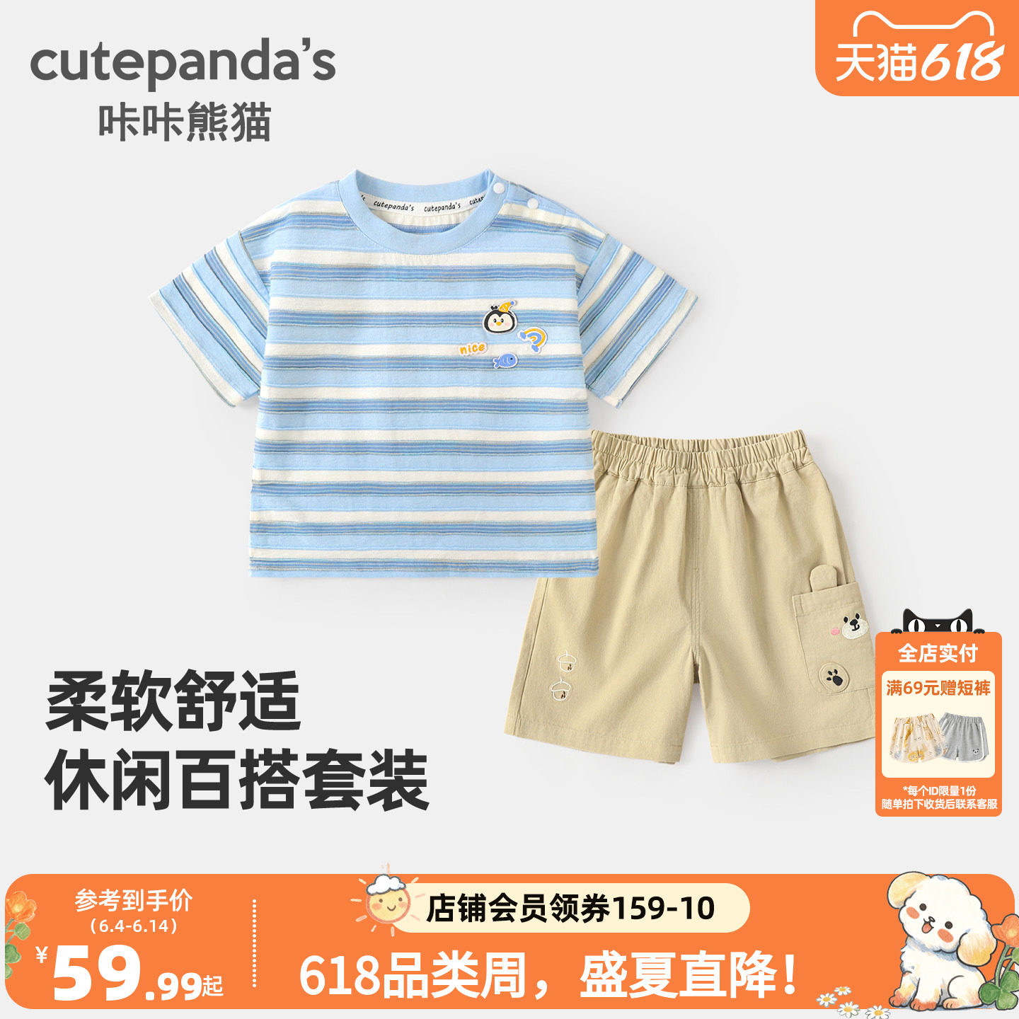 宝宝休闲条纹套装夏款童装男童卡通时尚短袖短裤儿童两件套夏季潮