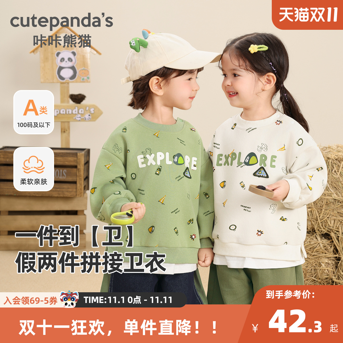 咔咔熊猫宝宝山系满印假两件卫衣春秋女宝童装长袖上衣秋款衣服潮