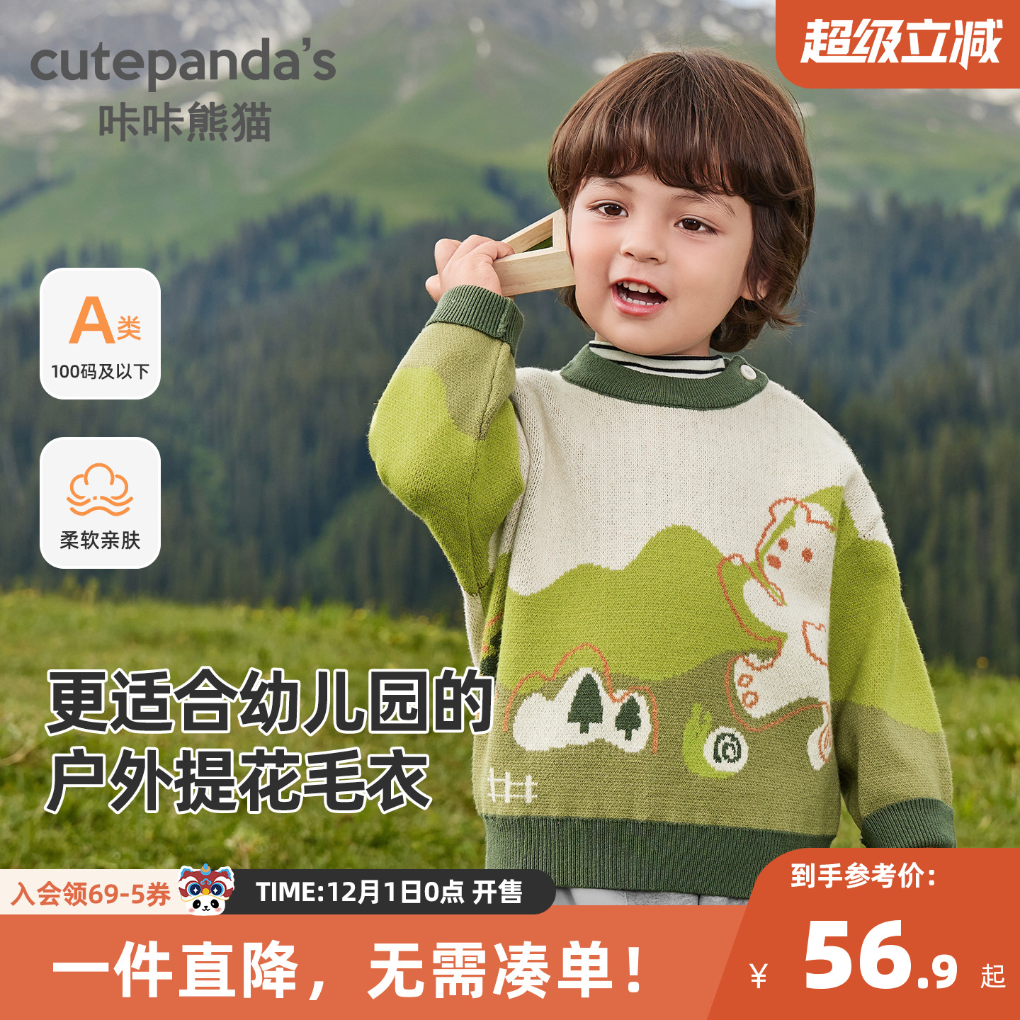 咔咔熊猫宝宝加厚毛衣秋冬儿童卡通针织衫冬款男童冬季童装毛线衣