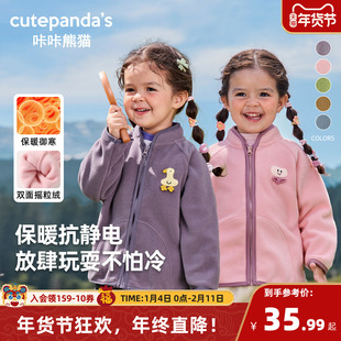 咔咔熊猫女童摇粒绒外套秋装女宝加绒上衣秋冬女孩加厚内搭衣服潮