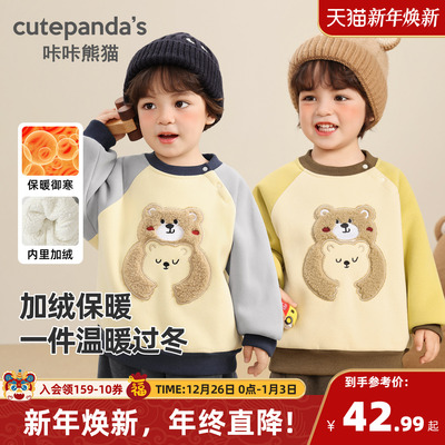 咔咔熊猫男童加绒卡通卫衣冬装儿童圆领加厚上衣秋冬男童保暖上衣