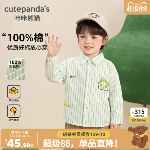 咔咔熊猫宝宝卡通时尚衬衫秋款男童学院条纹衬衣秋装儿童纯棉衣服