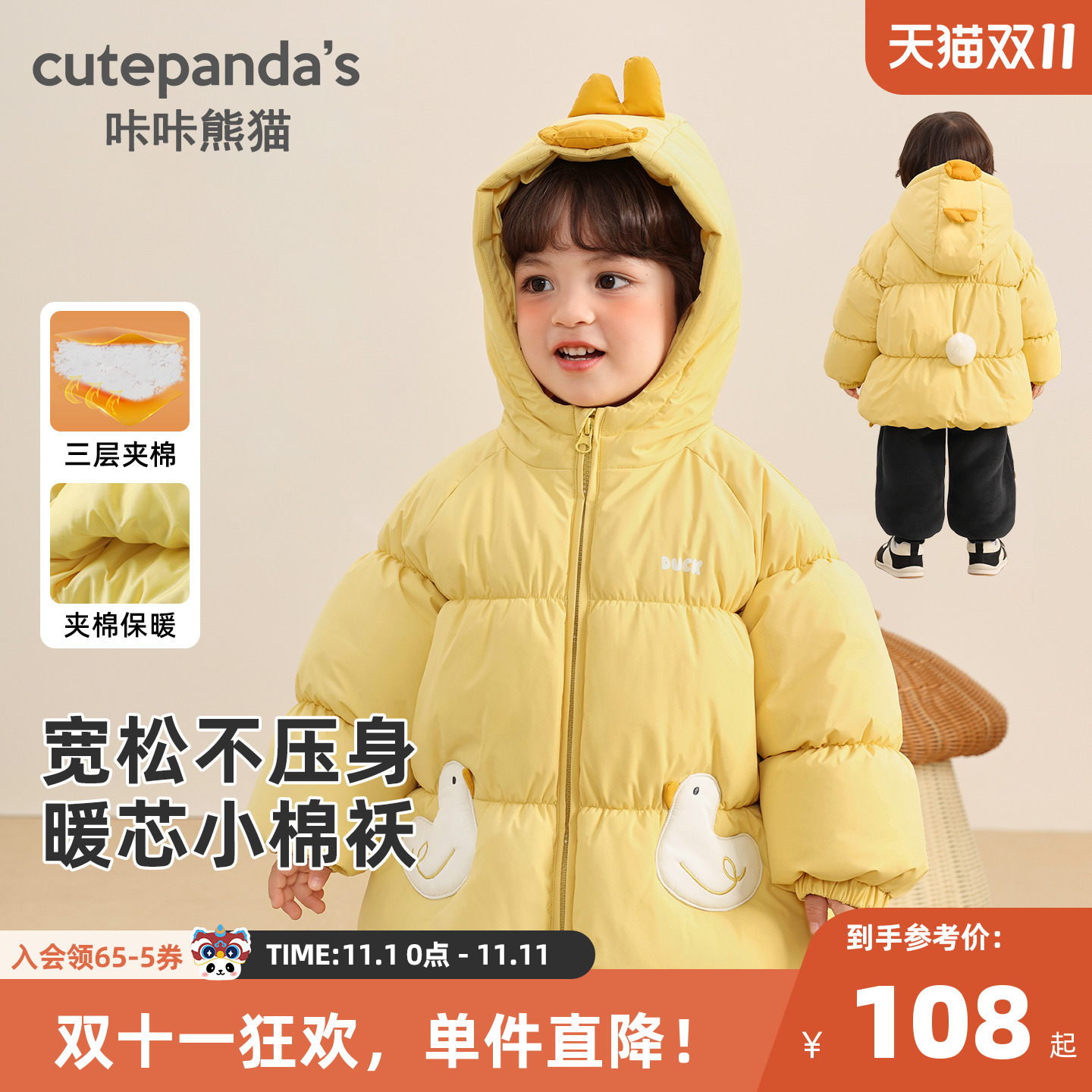 咔咔熊猫宝宝加厚夹棉外套冬装儿童卡通棉服冬季童装男童连帽棉袄