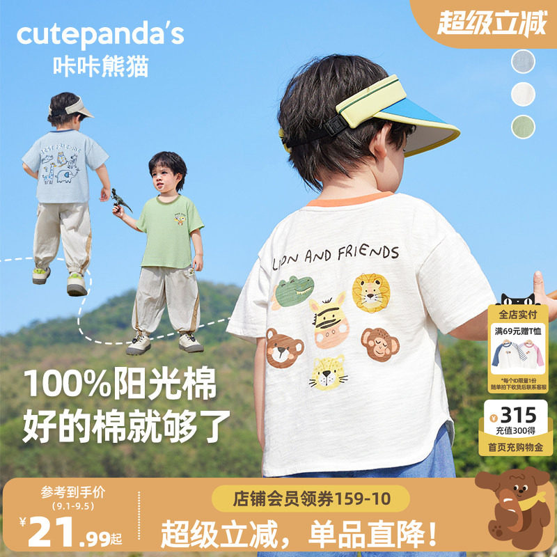 咔咔熊猫圆领纯棉短袖T恤图片