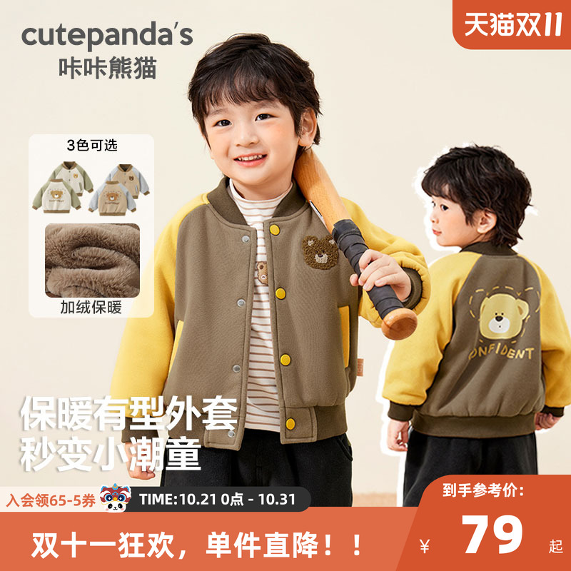 咔咔熊猫男童棉服秋冬新款婴儿衣服加厚插肩袖外套冬装女童棉衣
