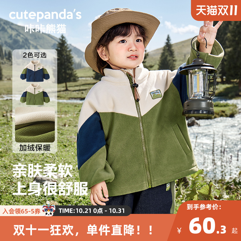 咔咔熊猫冬装新款婴儿立领奥粒绒外套冬装秋冬加绒棉衣棉服上衣