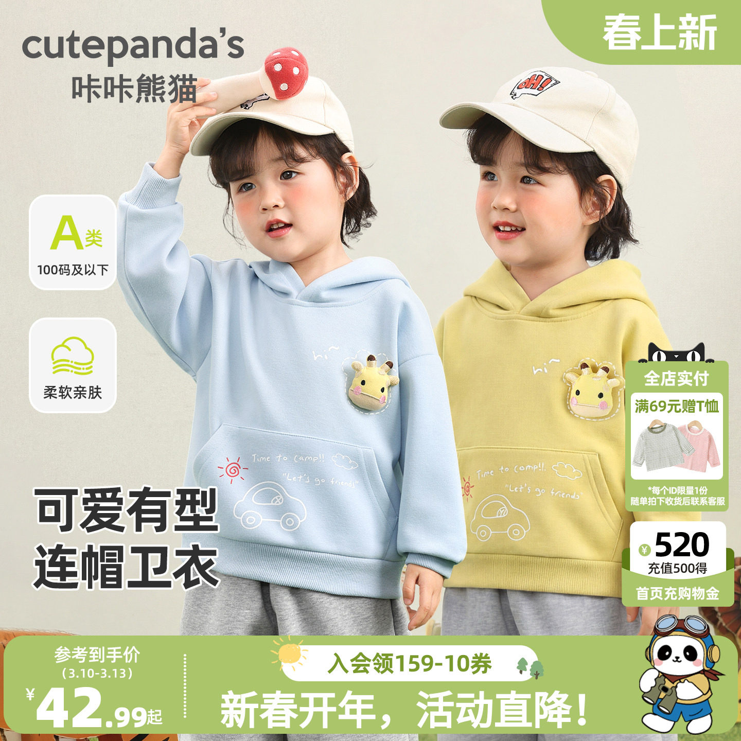 咔咔熊猫儿童卡通连帽卫衣男童女童2025新款春装春秋宝宝春季上衣