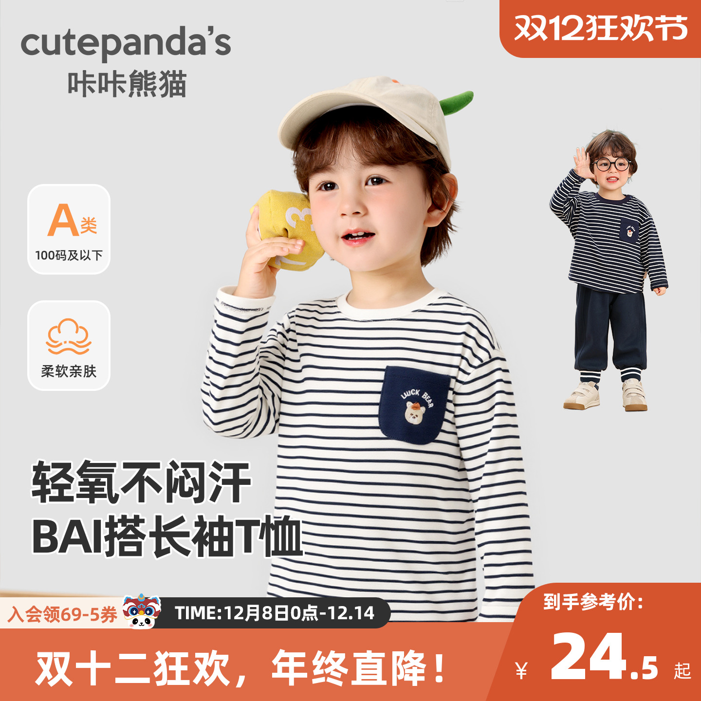 宝宝条纹简约T恤秋款童装