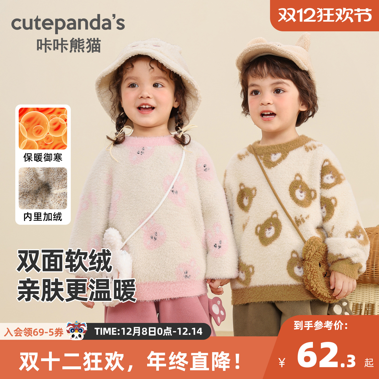 咔咔熊猫宝宝加绒加厚毛衣秋冬儿童满印卡通上衣冬装男童女童衣服