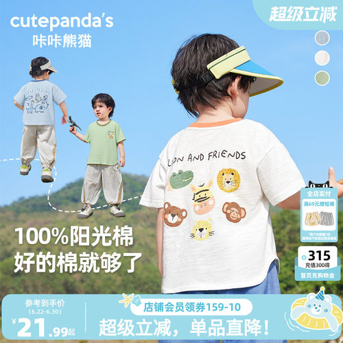 咔咔熊猫圆领纯棉短袖T恤